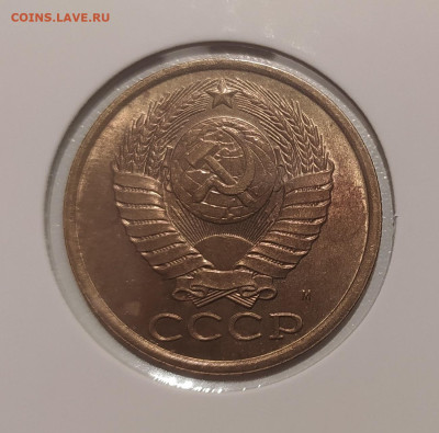 5 КОПЕЕК 1990 М! СОСТОЯНИЕ !!! до 9.02.2023 22.00 - 2.JPG