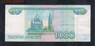 1000 руб-1997(2010)-красивый номер. - Рисунок (54)