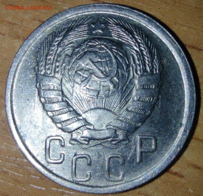 15 копеек 1945 шт 1.15?? - 15-45 ав