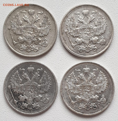 20 копеек 1915 и 1916 гг 4 шт. до 06.02. - 20230203_110715