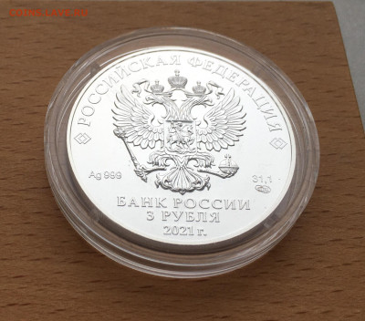 Россия 3 рубля 2021 Георгий Победоносец СПМД Серебро Пруф - IMG_4760.JPG