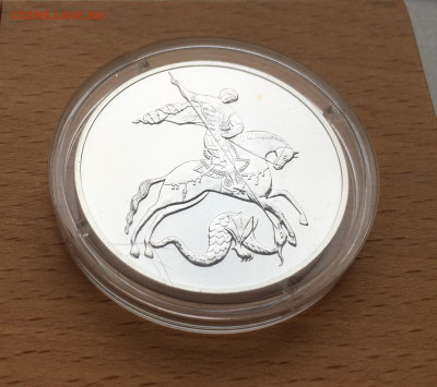 Россия 3 рубля 2021 Георгий Победоносец СПМД Серебро Пруф - IMG_4755.JPG