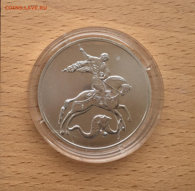 Россия 3 рубля 2021 Георгий Победоносец СПМД Серебро Пруф - IMG_4749.JPG