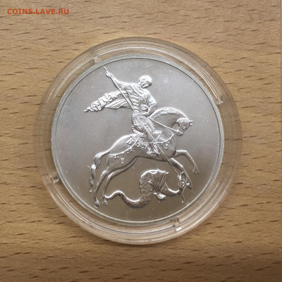 Россия 3 рубля 2021 Георгий Победоносец СПМД Серебро Пруф - IMG_4885.JPG