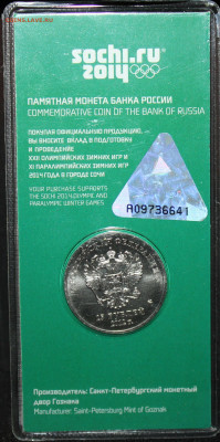 25 р. олимпиада, Сочи 2014 г. Талисманы. 05.02.23. 21-00 мск - IMG_1883.JPG