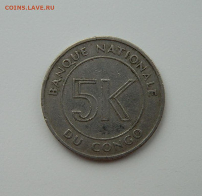 Конго 5 макута 1967 г. С рубля! до 08.02.23 - DSCN7605.JPG