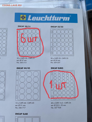капсулы и листы leuchtturm - IMG_0085.JPG