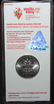 25 р. олимпиада, Сочи 2014 г. Факел. 05.02.23. 21-00 мск - IMG_1876.JPG