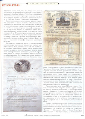 статья "Русский страховой полис" - №10 - 0125