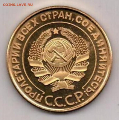 5 копеек 1935 г. Старый тип UNC - Screenshot_20230203_131803~2