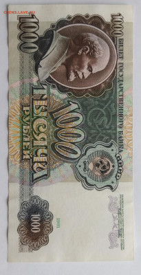 1000 руб 1991 г до 05.02 - IMG_20230203_141106