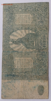 500 руб 1920 г. Врангель до 05.02 - IMG_20230203_141232