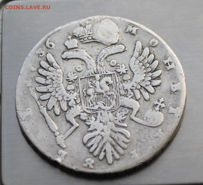 Рубль Анна 1736 год с мониста. - IMG_3751.JPG