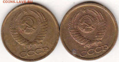 1 копейка 1990 г. 2-е разновидности до 09.02.23 г. в 23.00 - 002