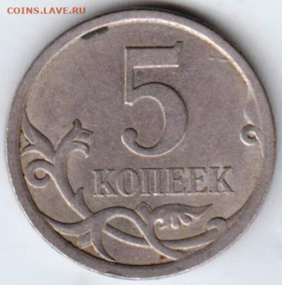 5 копеек 2009 г. с*п до 09.02.23 г. в 23.00 - 025