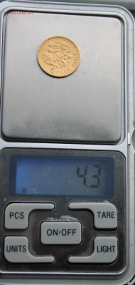 5 рублей 1900 год. - IMG_3880.JPG
