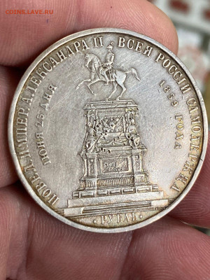 1 рубль 1859 года Конь ОЦЕНКА - 437E5BBF-0321-40F1-AEF9-FBDF87FEC311