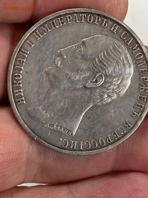 1 рубль 1859 года Конь ОЦЕНКА - 5B6BD6F1-57E5-42A1-8ED7-247ED974658C