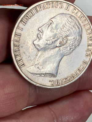 1 рубль 1859 года Конь ОЦЕНКА - E785720E-3C95-41CF-9179-286250EE0AE3