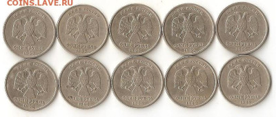 1 рубль 1999 10 шт. СПМД +10 шт. ММД - Image (2)
