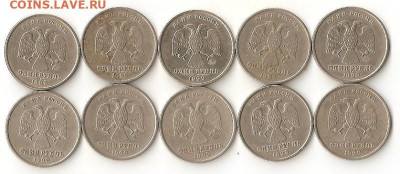 1 рубль 1999 10 шт. СПМД +10 шт. ММД - Image (4)