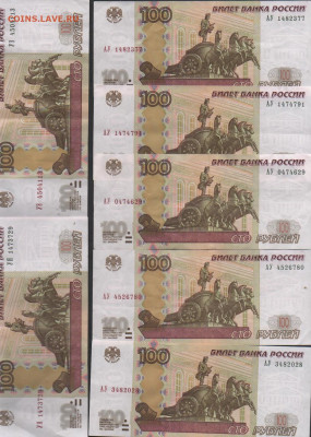 УШки-100 рублей Новая серия соток 1997-2004 г.-2й вариант. - Ушки3аволжск2 001