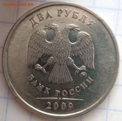 2 руб 2009 М.  Шт.Н-4.4Б.  До 06.02. В 22-00 МСК. - i (14)