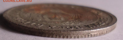 15 копеек 1933 года раскол - 03