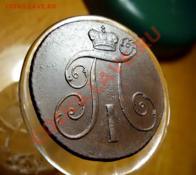 2коп-1799КМ-супер.Окончание-13.12 в22.00 - P1020850.JPG