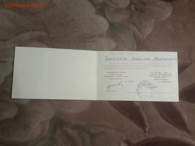 Благодарность воину 1981 г  До 8 02 2023 - IMG20230203181147_01