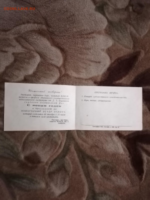 Пригласительный "С новым годом" До 8 02 2023 - IMG_20230203_175726