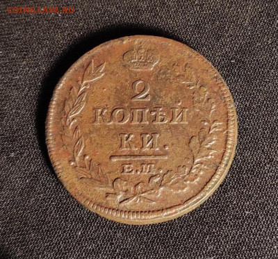 2 копейки 1814г ем нм окончание 08.02.2023г в 22.00 по мск - 14