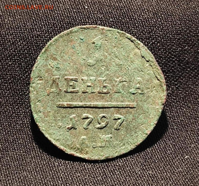 деньга 1797г. ам окончание 08.02.23г в 22.00 по мск - 1797ам