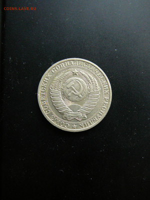 1 рубль 1982 г. отличный, до 6.02 22.00 - P1090771.JPG