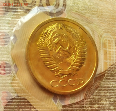 5 копеек 1973 год UNC до 07.02.23. до 22.00 мск - IMG_20221201_121229_2~2
