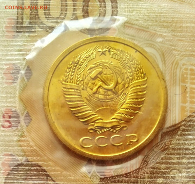 5 копеек 1973 год UNC до 07.02.23. до 22.00 мск - IMG_20221201_121217_2~2