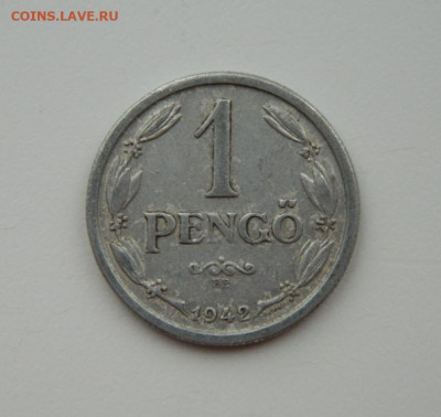 Венгрия 1 пенго 1942 г. С рубля! до 06.02.23 - DSCN7503.JPG