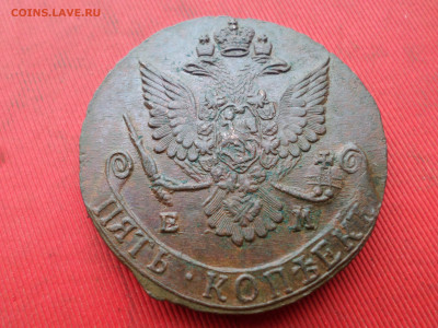 5 копеек 1784 г. ЕМ  лот № 1  до 05.02.2023 г. в 22.00 - SAM_7583.JPG
