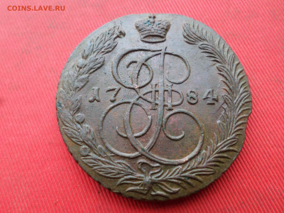5 копеек 1784 г. ЕМ  лот № 1  до 05.02.2023 г. в 22.00 - SAM_7581.JPG