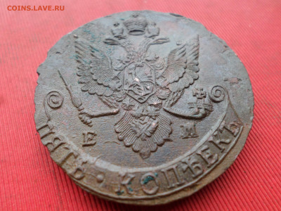 5 копеек 1785 г. ЕМ лот № 1 до 05.02.2023 г. в 22.00 - SAM_7592.JPG