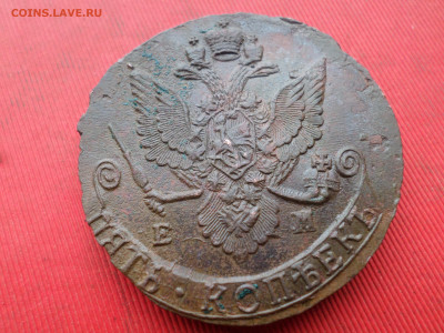 5 копеек 1785 г. ЕМ лот № 1 до 05.02.2023 г. в 22.00 - SAM_7591.JPG