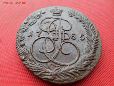 5 копеек 1785 г. ЕМ лот № 1 до 05.02.2023 г. в 22.00 - SAM_7590.JPG