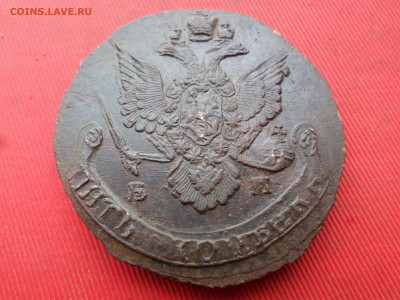 5 копеек 1786 г. ЕМ лот № 2 до 05.02.2023 г. в 22.00 - SAM_7603.JPG