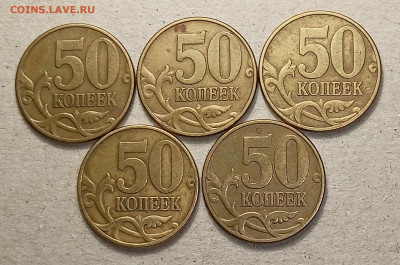 50 копеек 2002 М Б2 5 монет до 6.02.2023 22.00 мск - IMG20230127220503