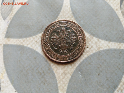 1 копейка 1873 ЕМ до 07.02.2023 - 1873 (25)