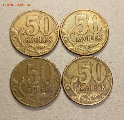 50 копеек 2002 М Б6 4 монеты до 6.02.2023 22.00 мск - IMG20230127221927