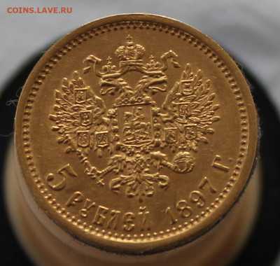 5 РУБЛЕЙ 1897г. - IMG_9315.JPG