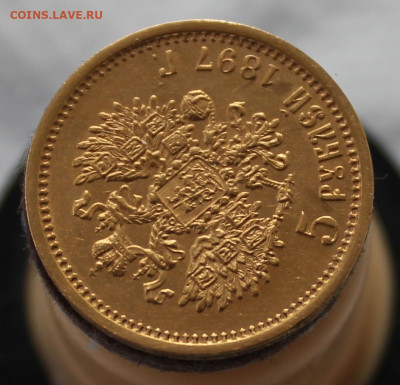 5 РУБЛЕЙ 1897г. - IMG_9317.JPG