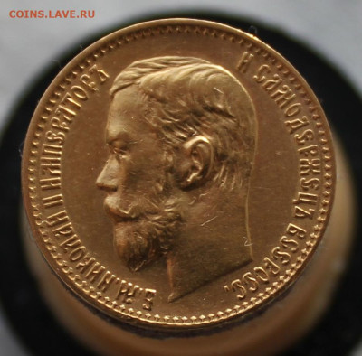5 РУБЛЕЙ 1899г. - IMG_9339.JPG