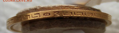 5 РУБЛЕЙ 1899г. - IMG_9345.JPG